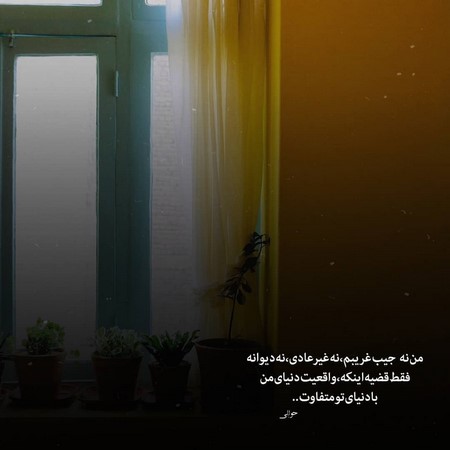 شاهین نجفی داس بشی من دستم برات
